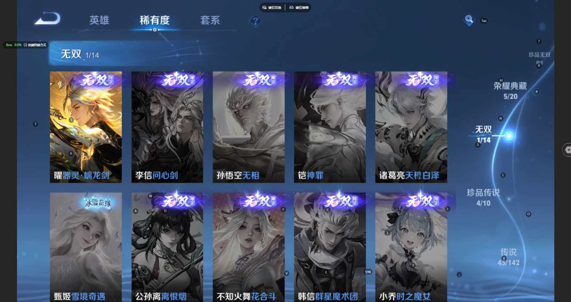 WZBSY4340589王者荣耀账号详情图8