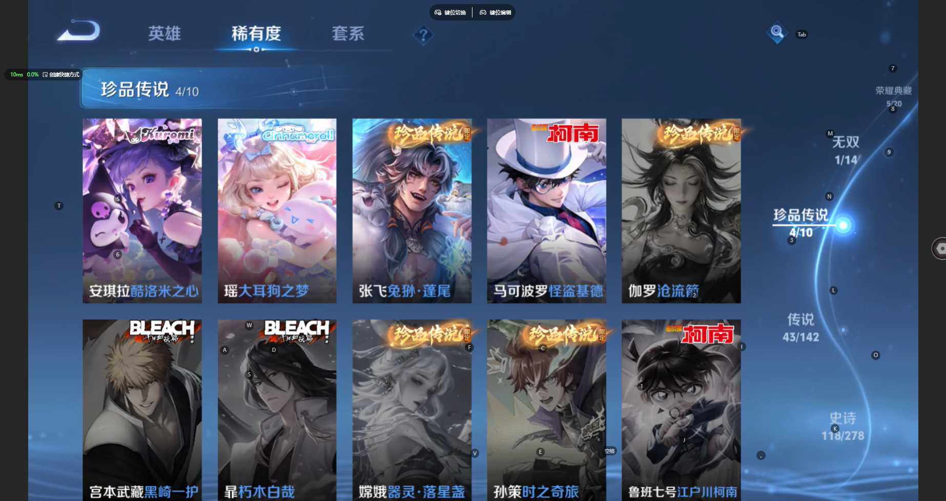 WZBSY4340589王者荣耀账号详情图9