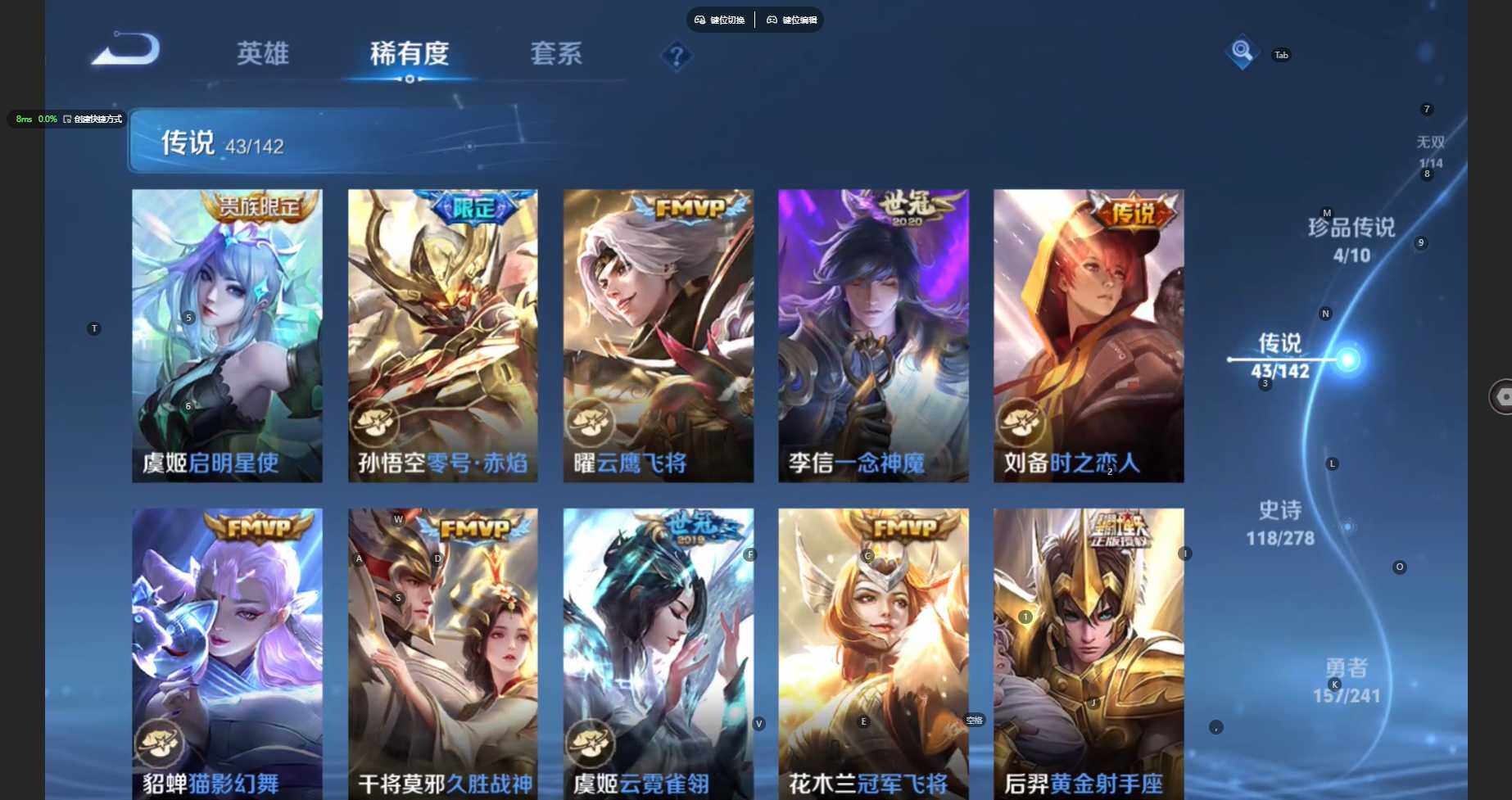 WZBSY4340589王者荣耀账号详情图13