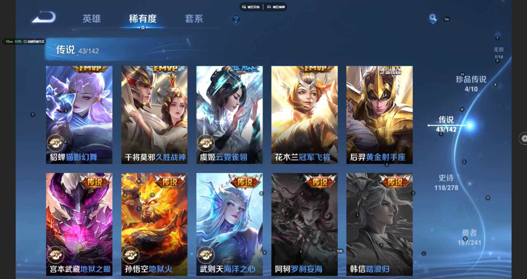 WZBSY4340589王者荣耀账号详情图14