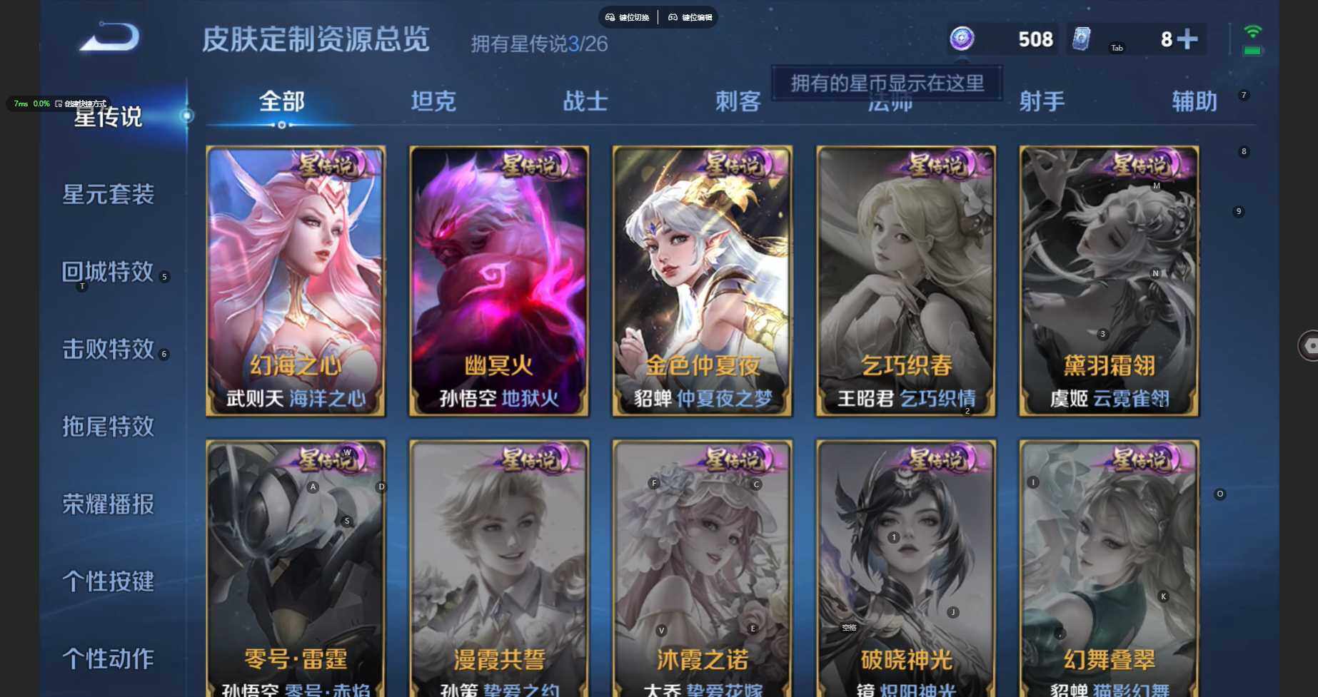 WZBSY4340589王者荣耀账号详情图16