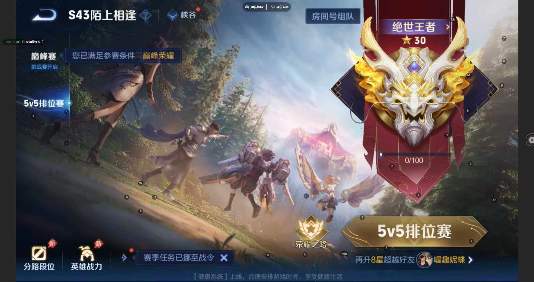 WZBSY4340589王者荣耀账号详情图21