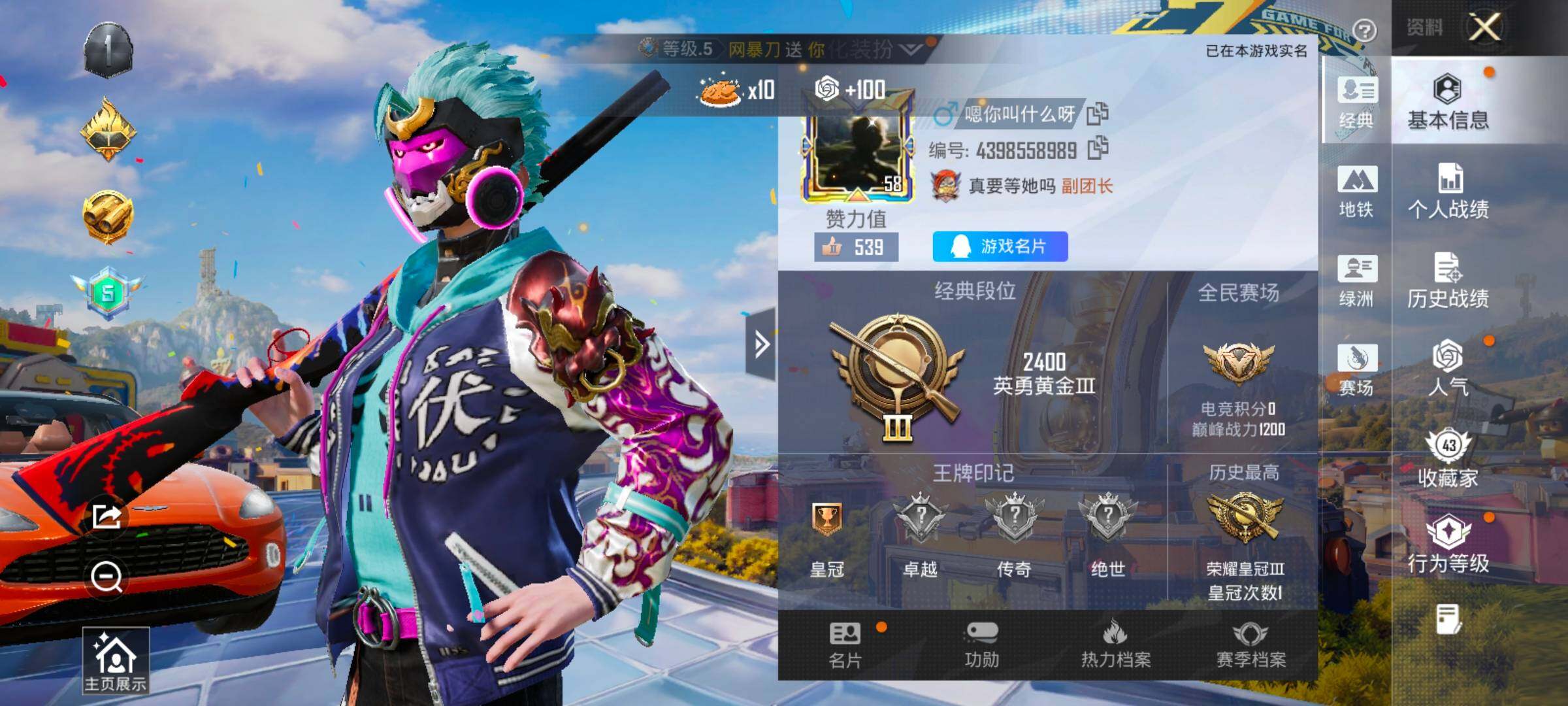 HPLX4194240和平精英账号详情图2