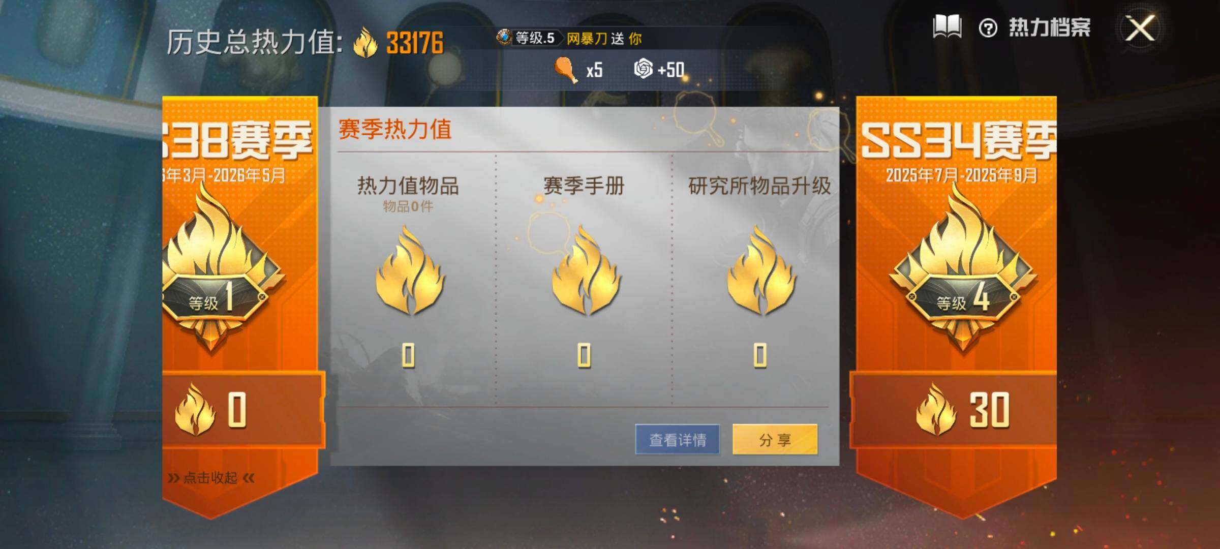 HPLX4194240和平精英账号详情图3