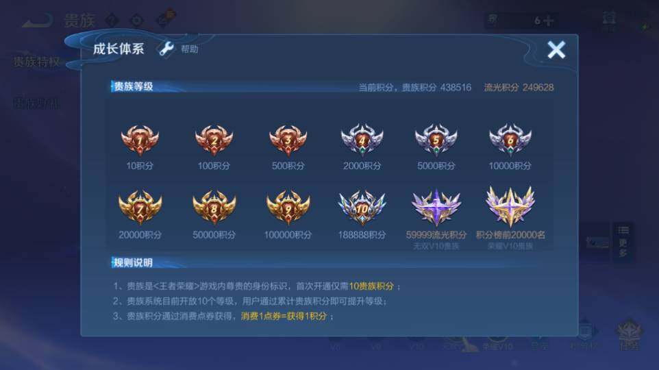 WZQM4333586王者荣耀账号详情图4