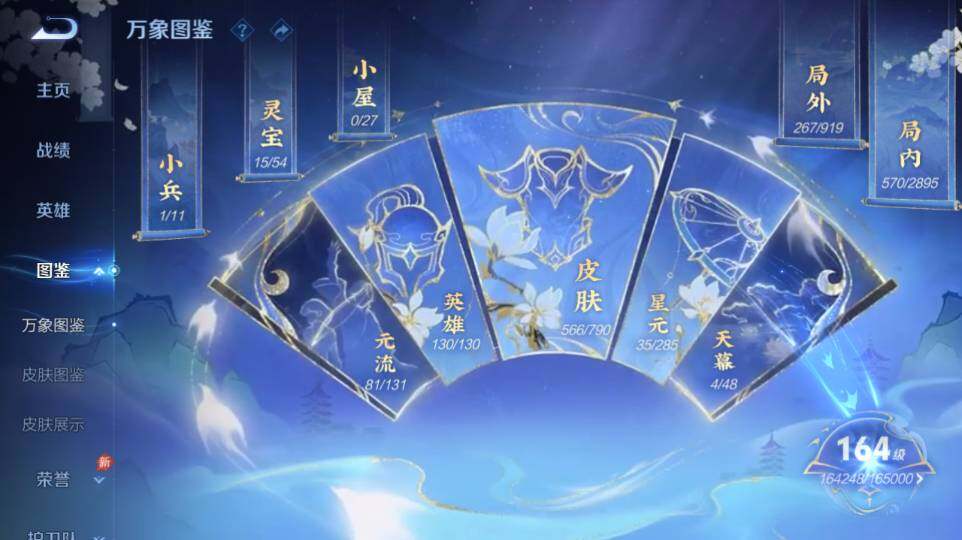 WZQM4333586王者荣耀账号详情图6