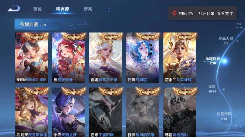 WZQM4333586王者荣耀账号详情图8