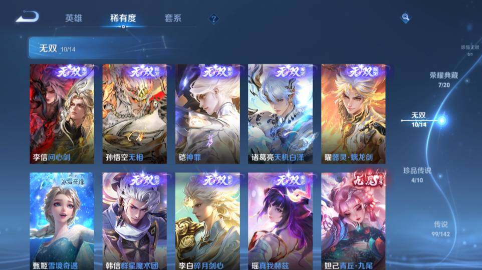 WZQM4333586王者荣耀账号详情图9