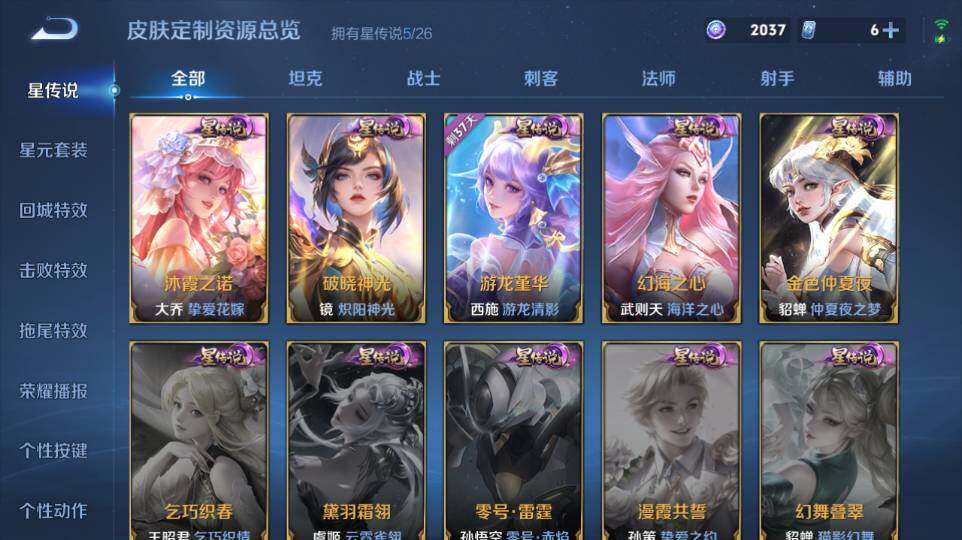 WZQM4333586王者荣耀账号详情图11