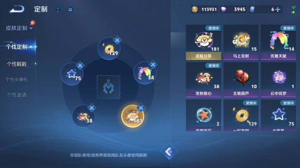 WZQM4333586王者荣耀账号详情图15