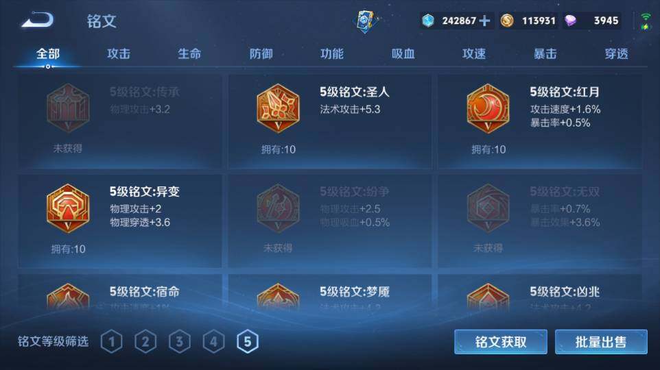 WZQM4333586王者荣耀账号详情图16