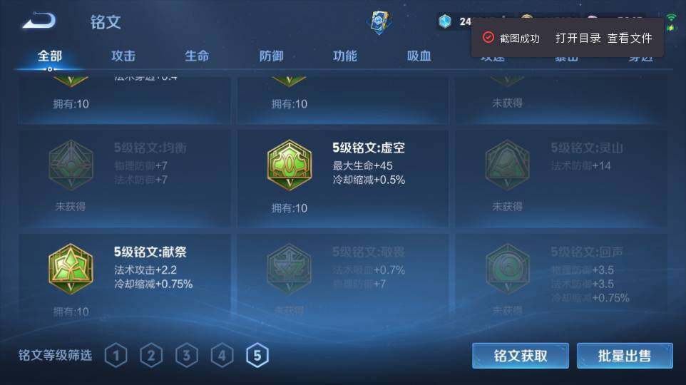 WZQM4333586王者荣耀账号详情图18