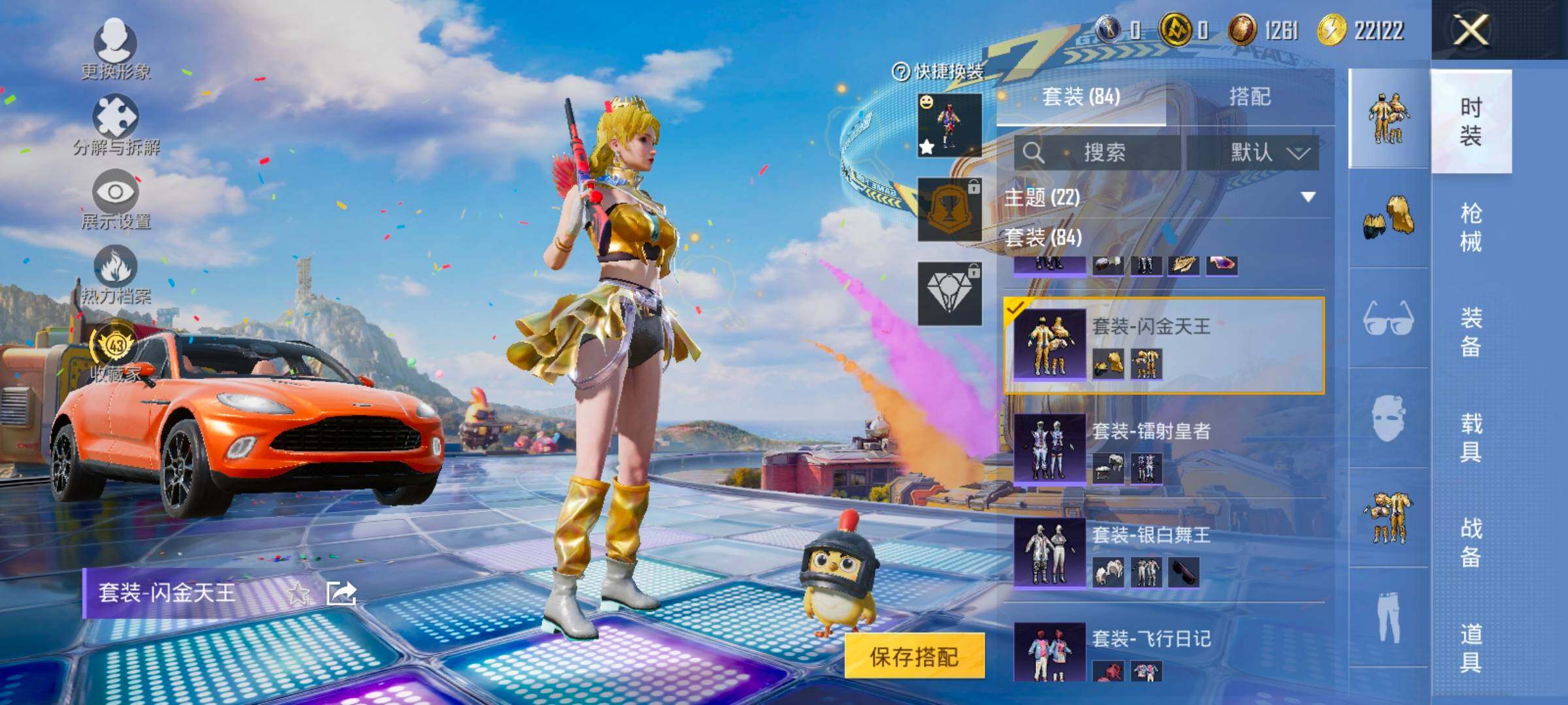 HPLX4194240和平精英账号详情图6