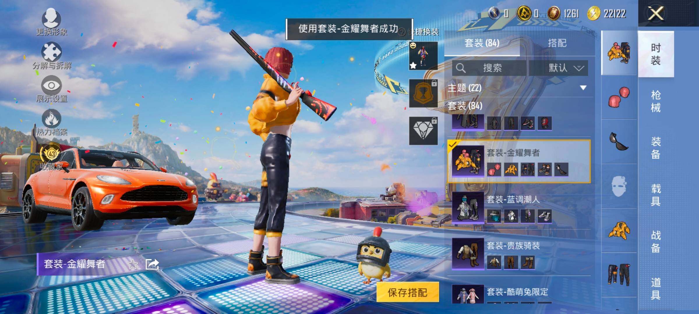 HPLX4194240和平精英账号详情图7