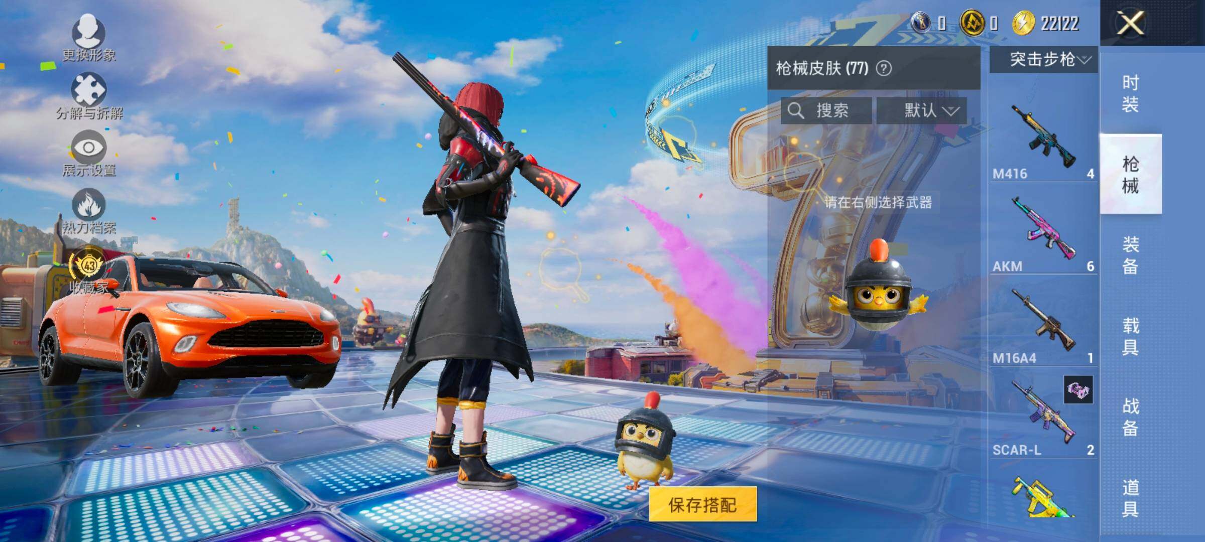 HPLX4194240和平精英账号详情图11