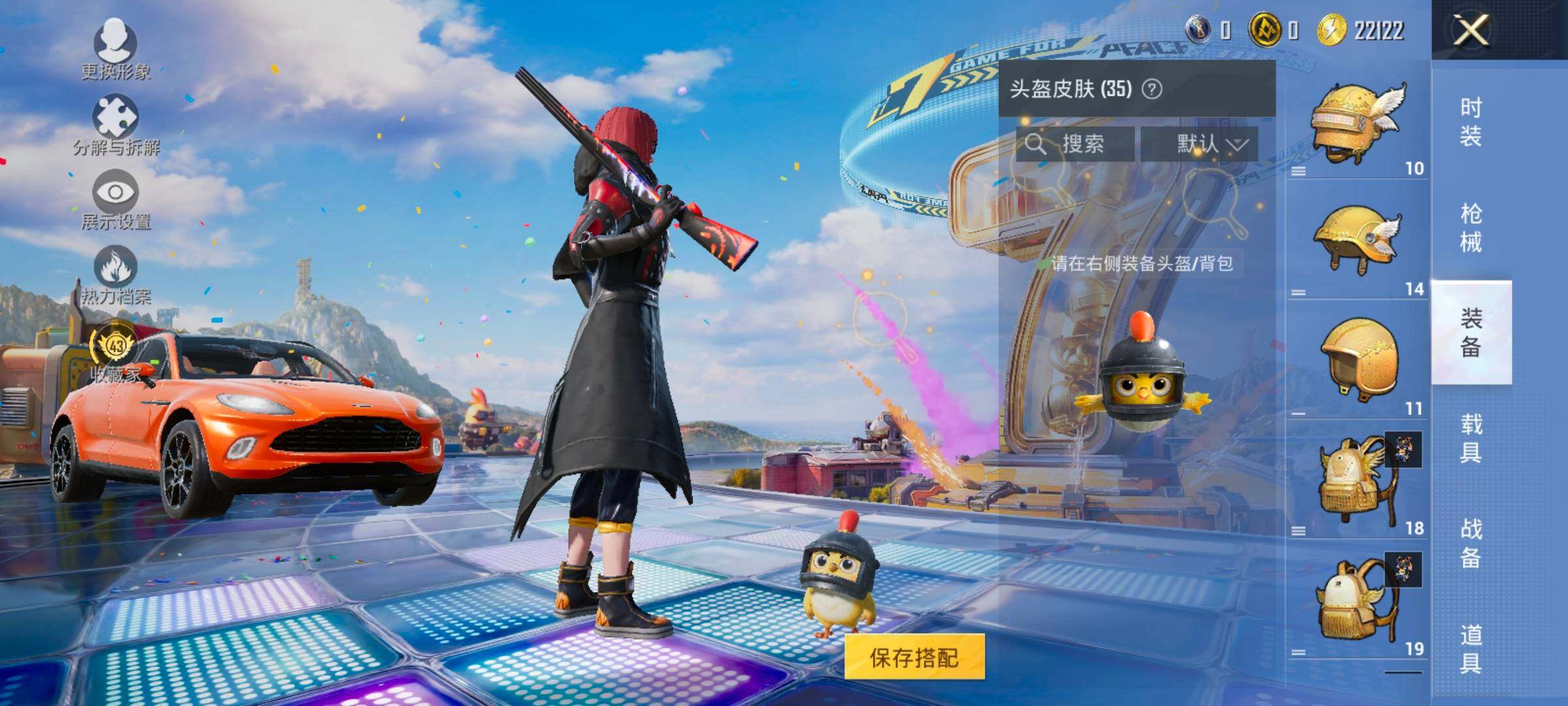 HPLX4194240和平精英账号详情图14