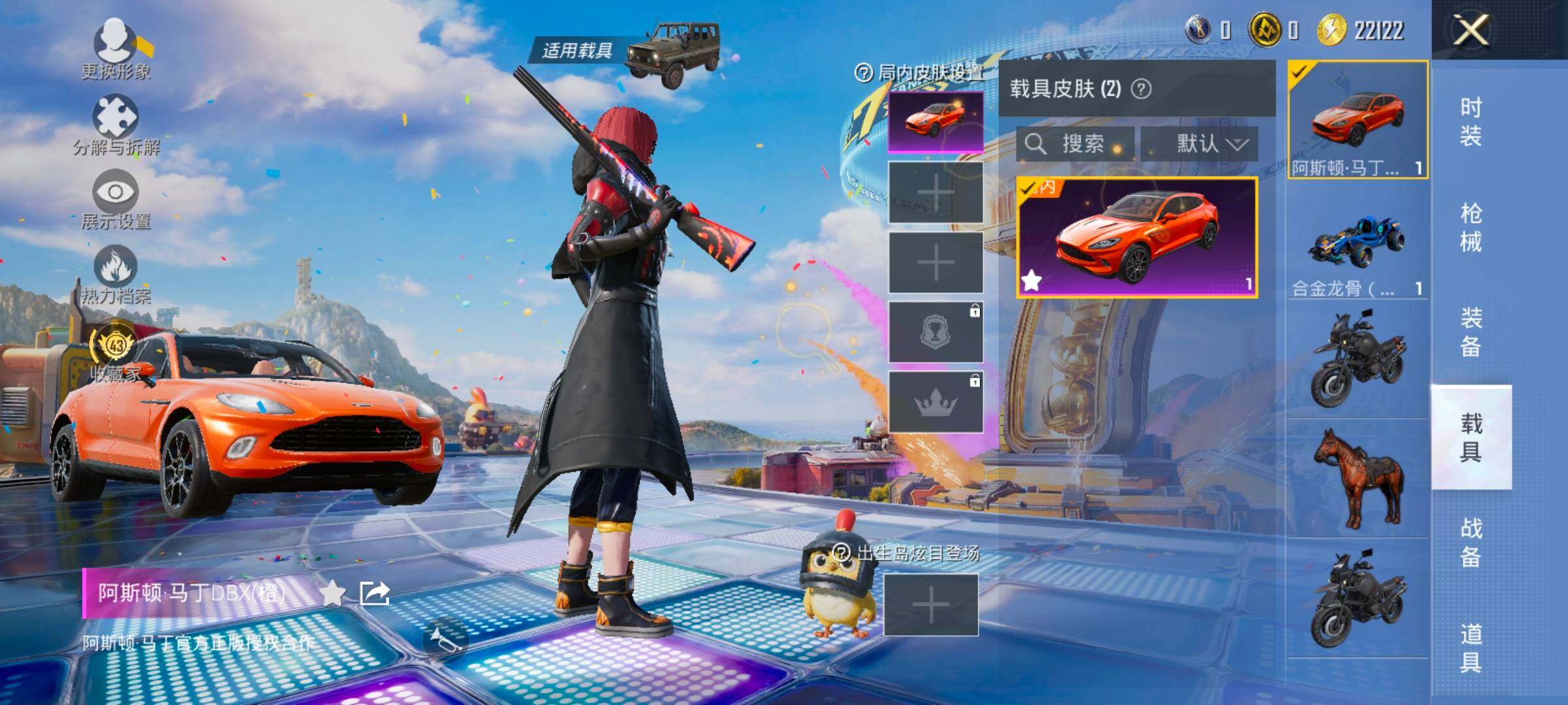 HPLX4194240和平精英账号详情图15