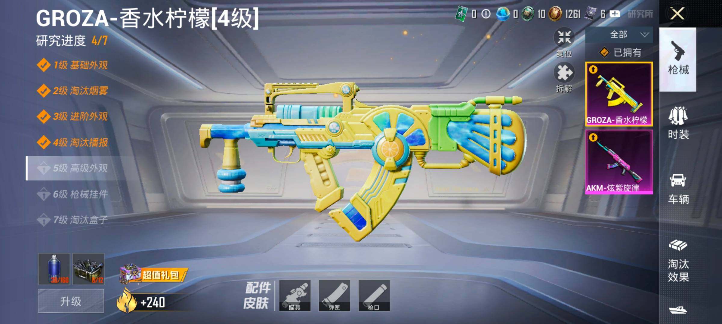 HPLX4194240和平精英账号详情图16