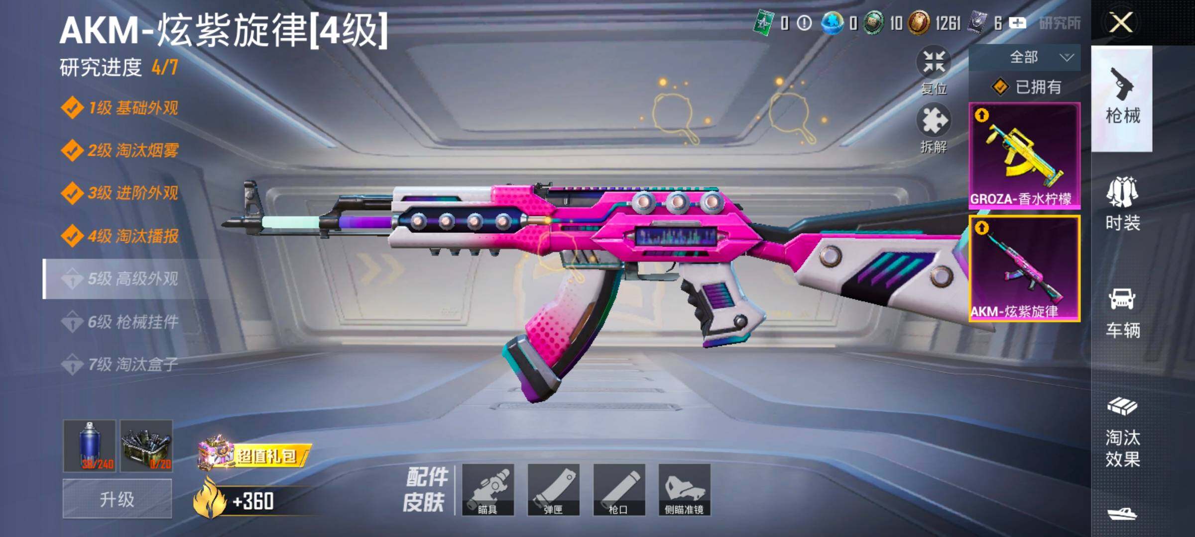 HPLX4194240和平精英账号详情图17