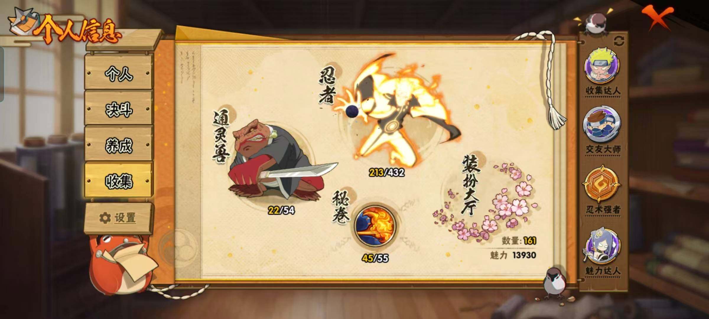 HYEY432597火影忍者账号详情图4