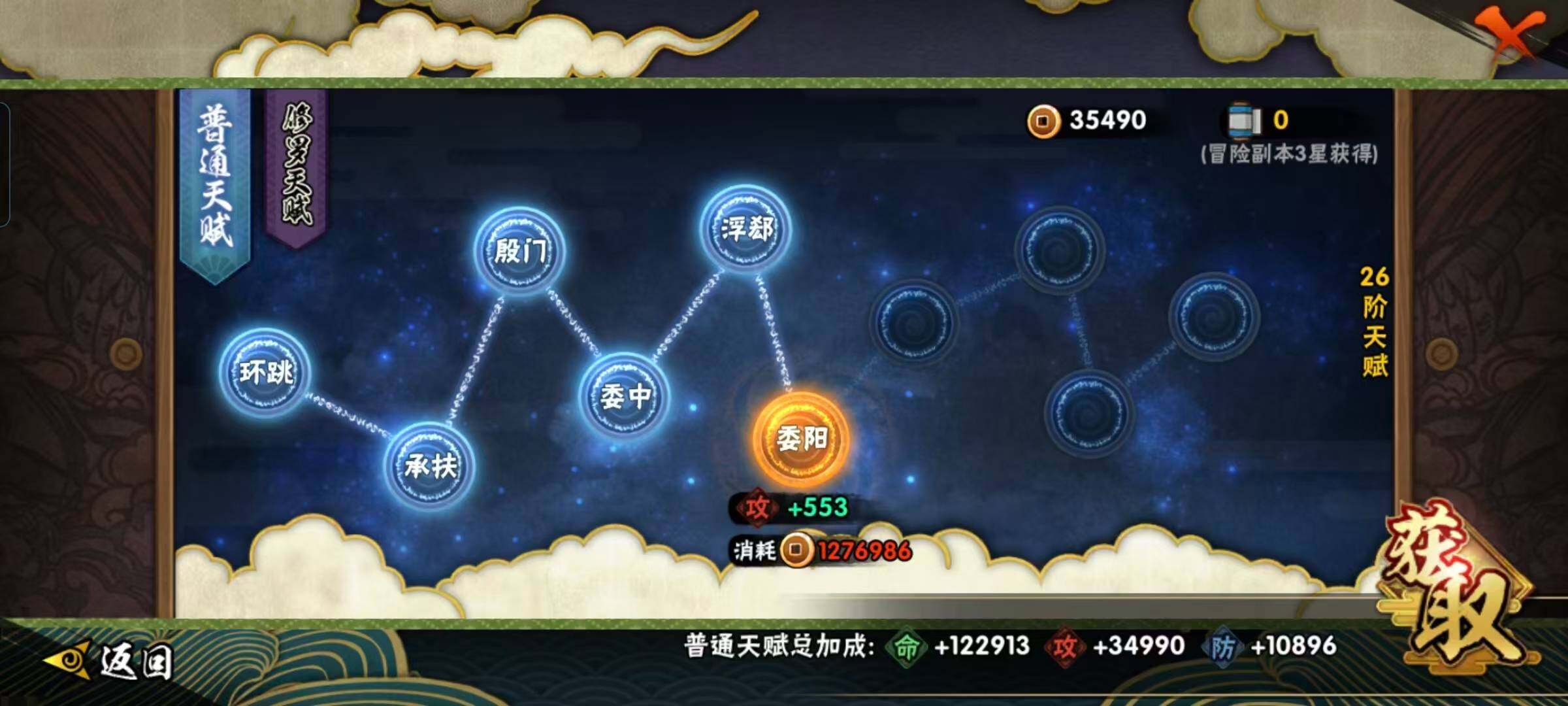 HYEY432597火影忍者账号详情图15