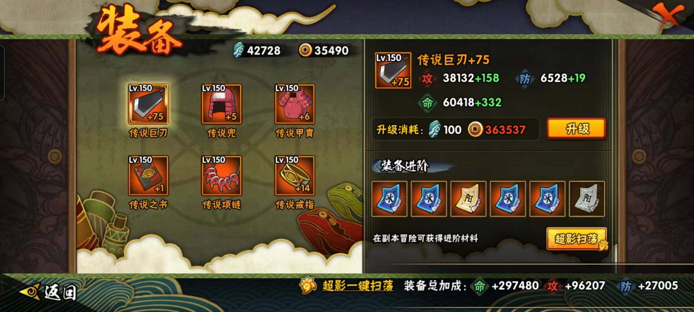 HYEY432597火影忍者账号详情图18