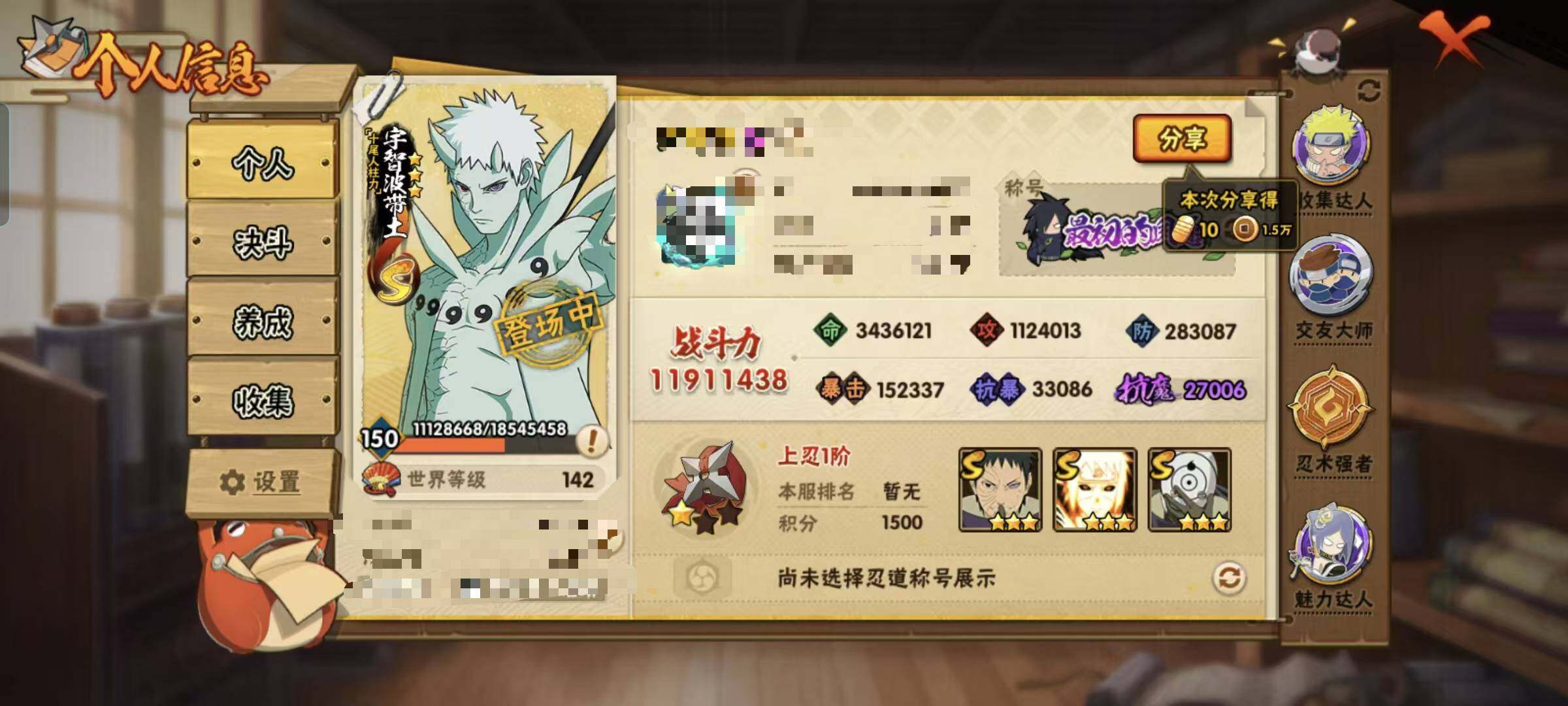 HYEY432597火影忍者账号详情图3