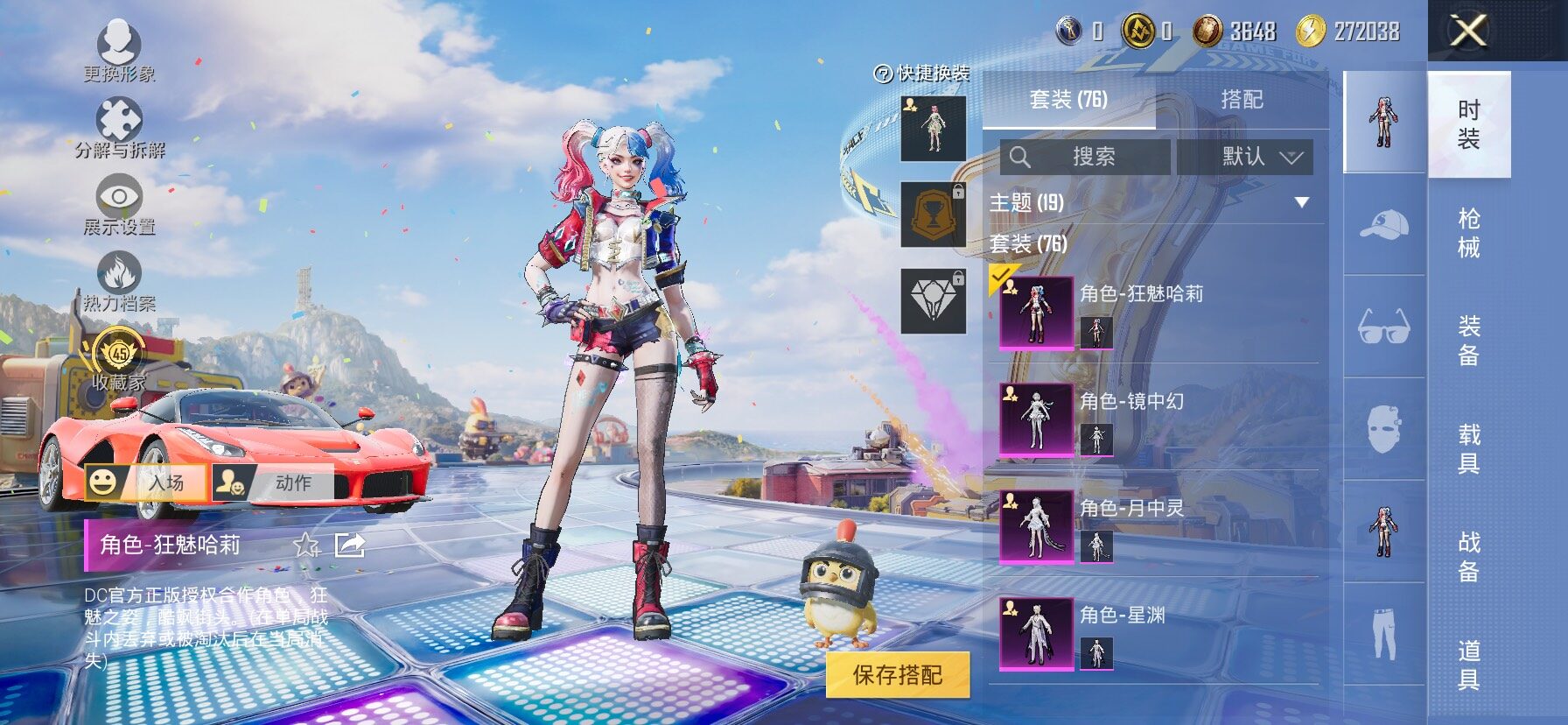 HPLX4194247和平精英账号详情图5