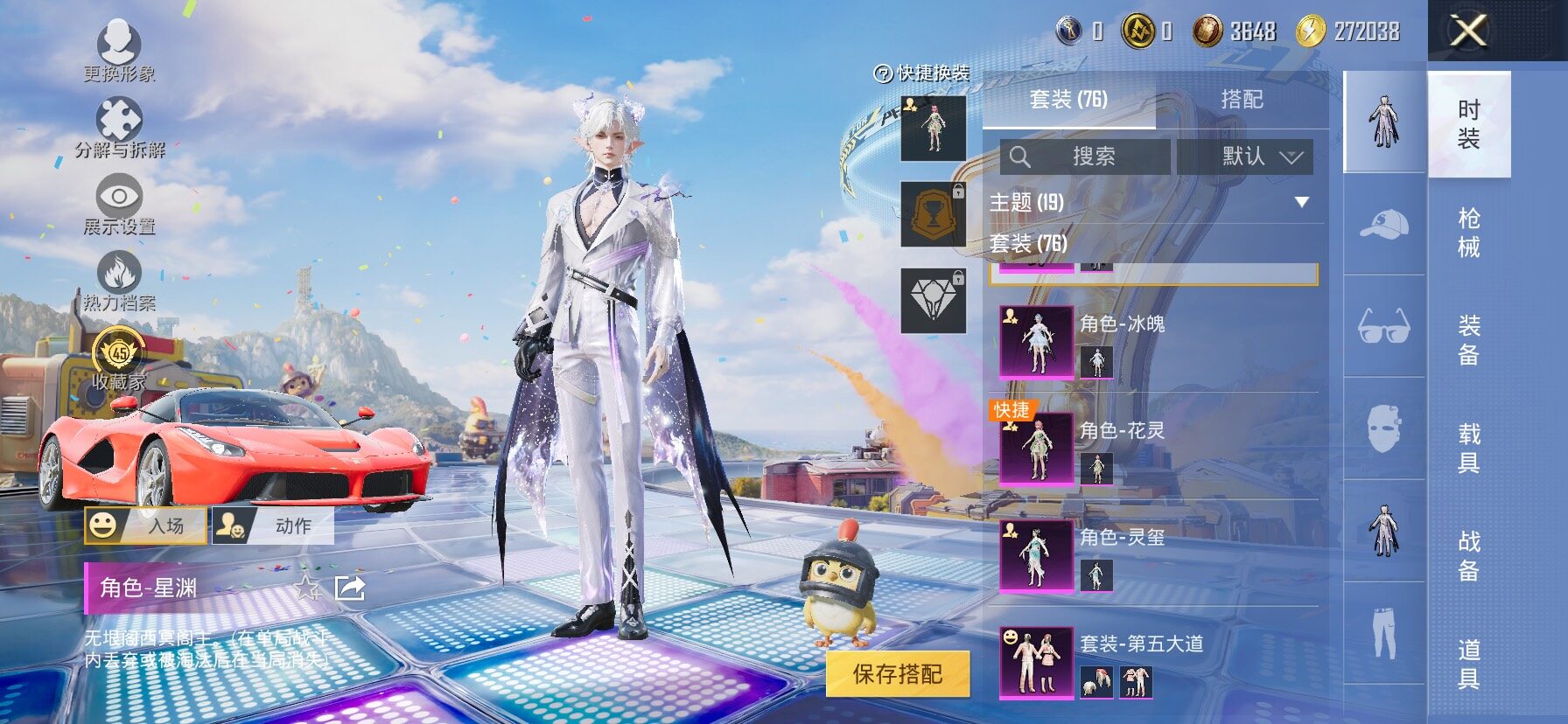 HPLX4194247和平精英账号详情图4