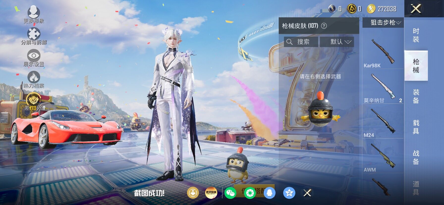 HPLX4194247和平精英账号详情图8