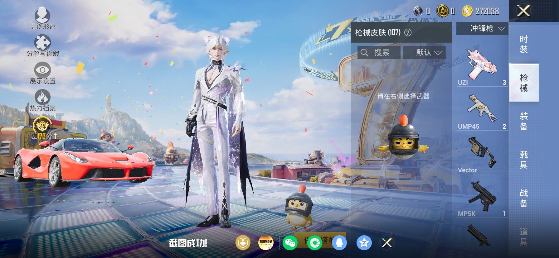 HPLX4194247和平精英账号详情图7