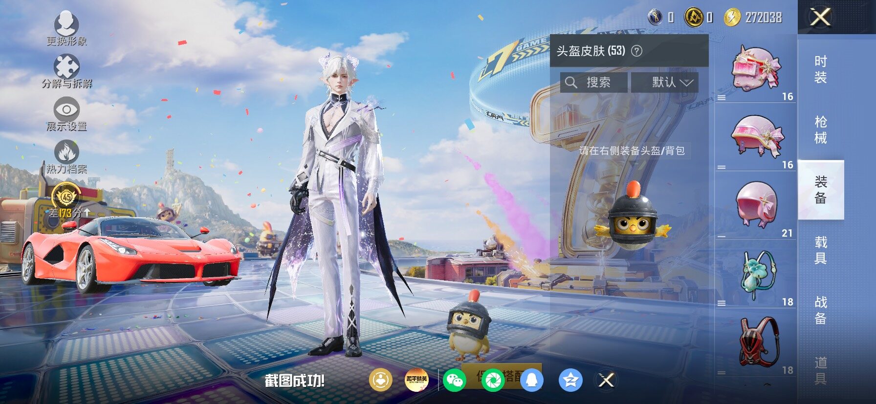 HPLX4194247和平精英账号详情图12