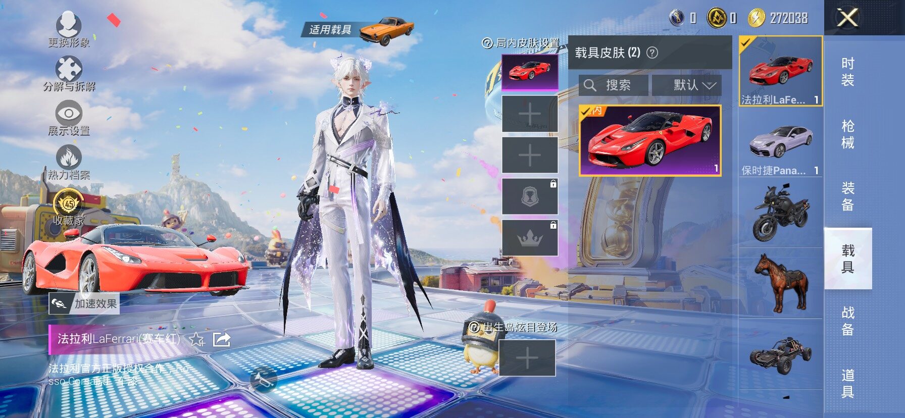 HPLX4194247和平精英账号详情图11