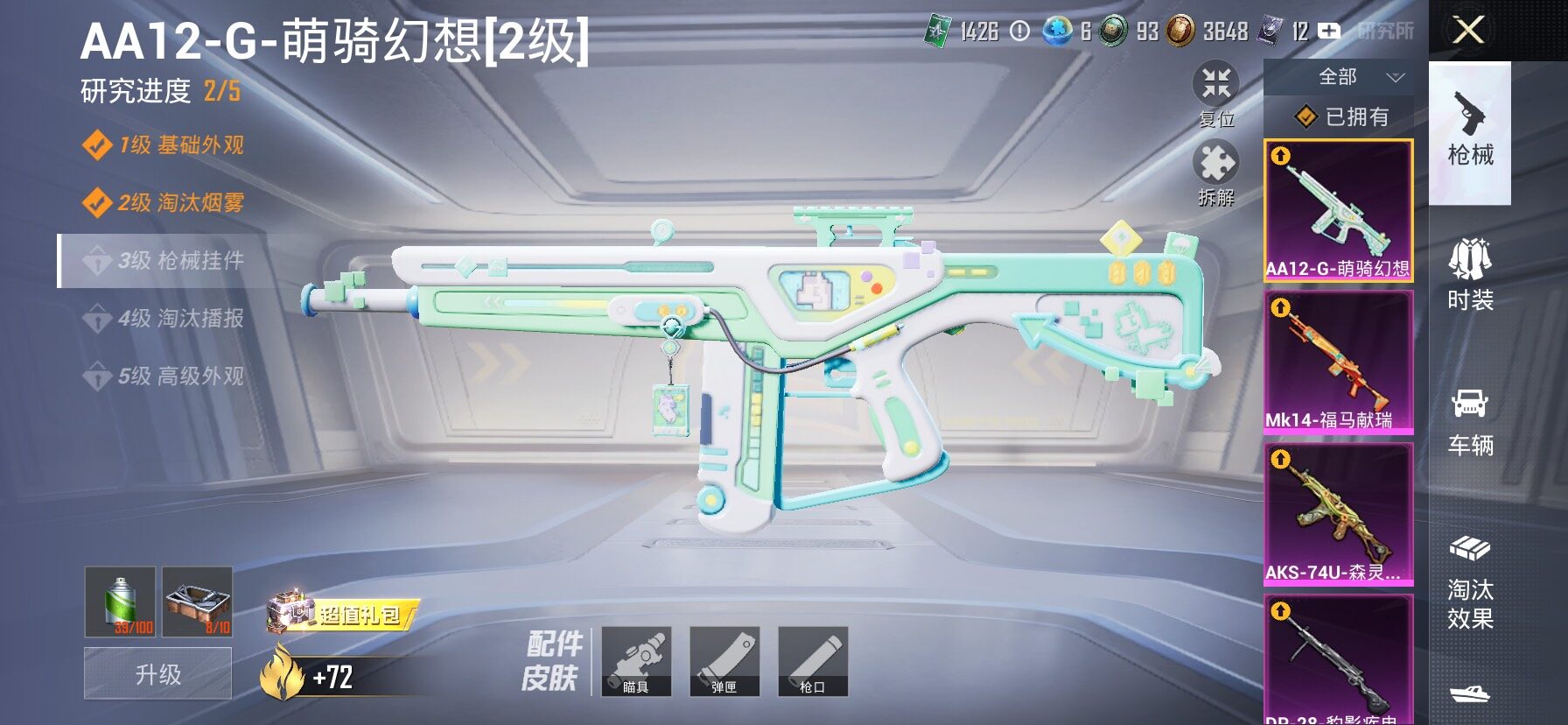 HPLX4194247和平精英账号详情图10