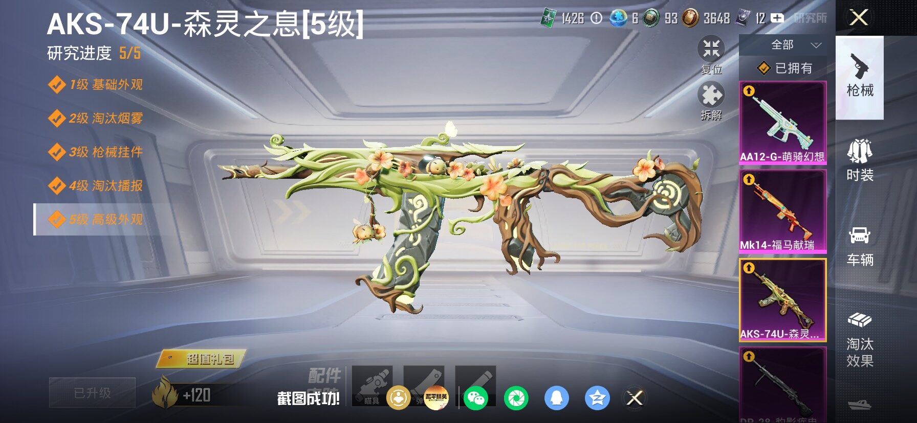 HPLX4194247和平精英账号详情图14