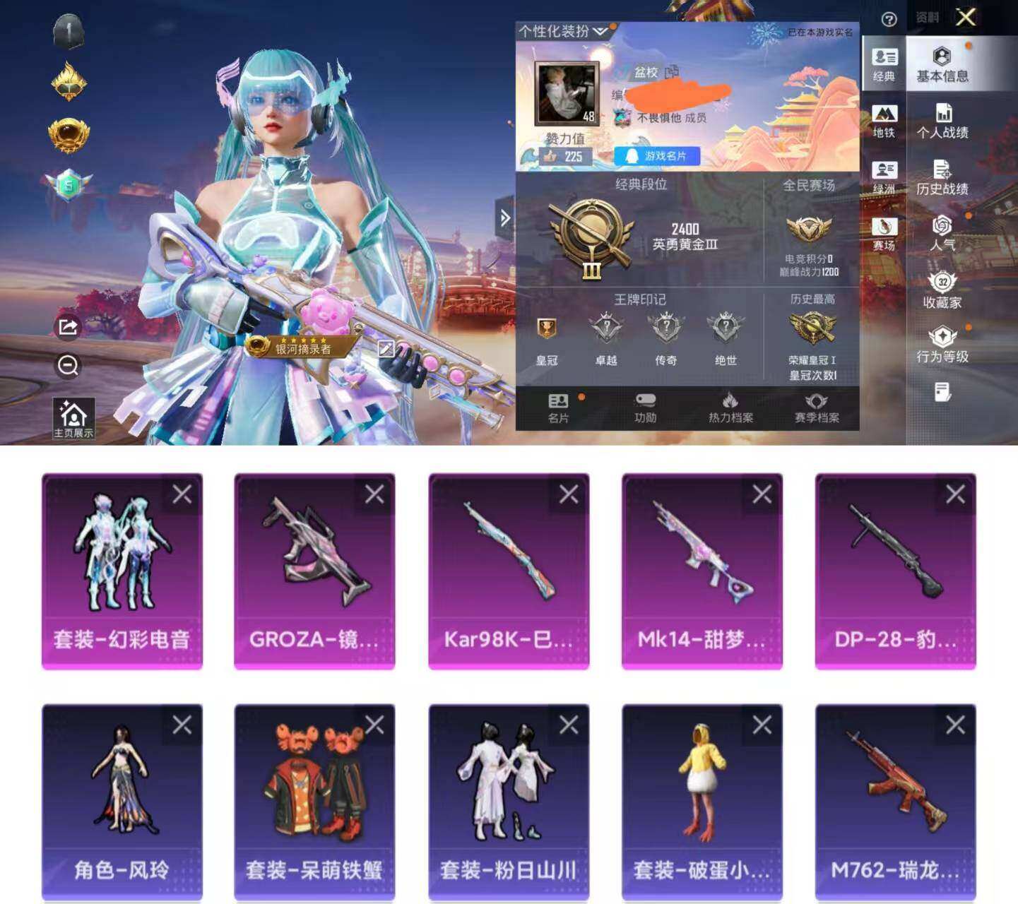 HPQM4190239和平精英账号详情图5