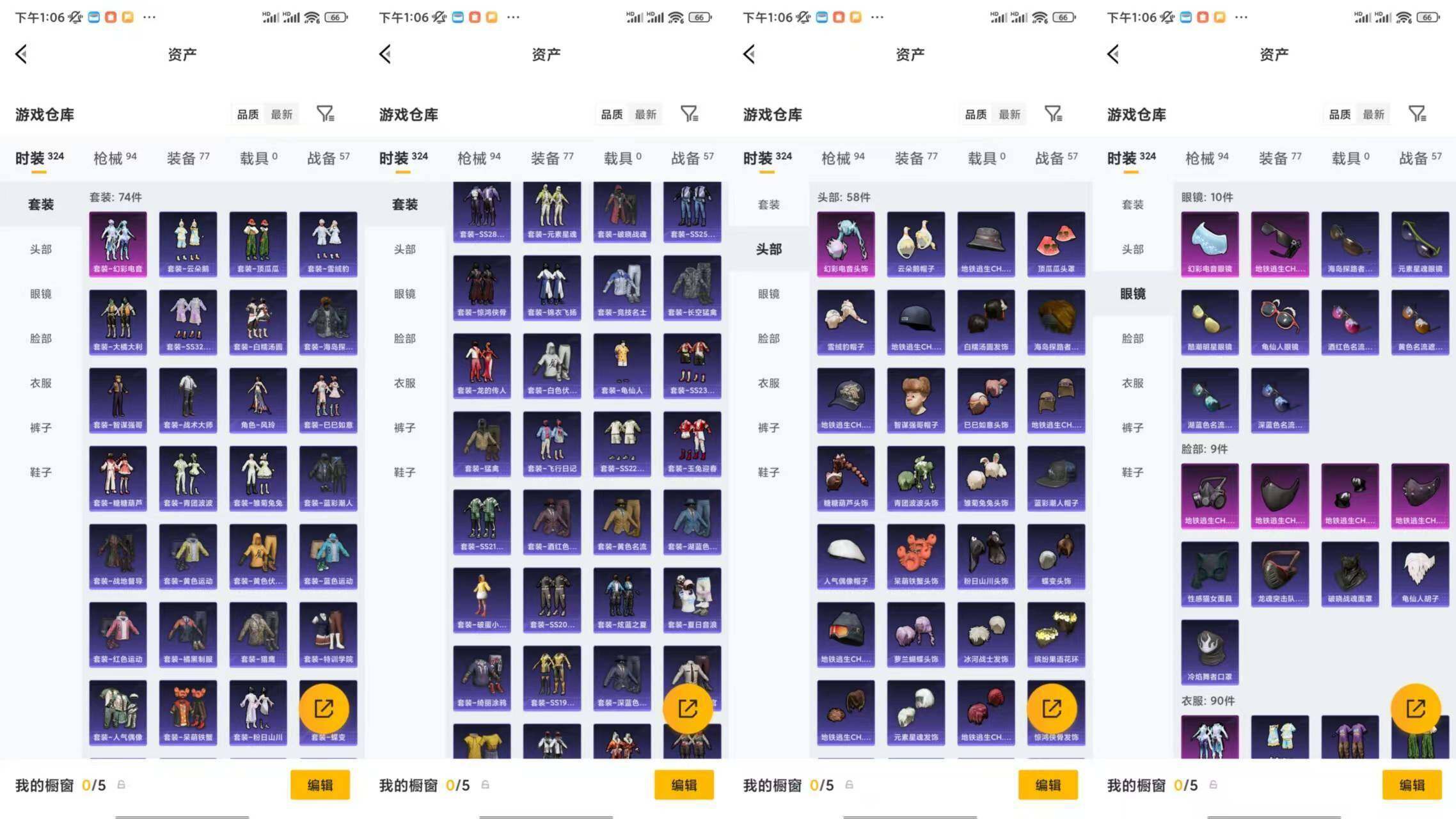 HPQM4190239和平精英账号详情图8