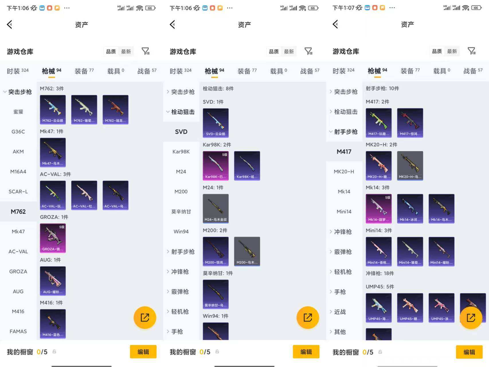 HPQM4190239和平精英账号详情图9