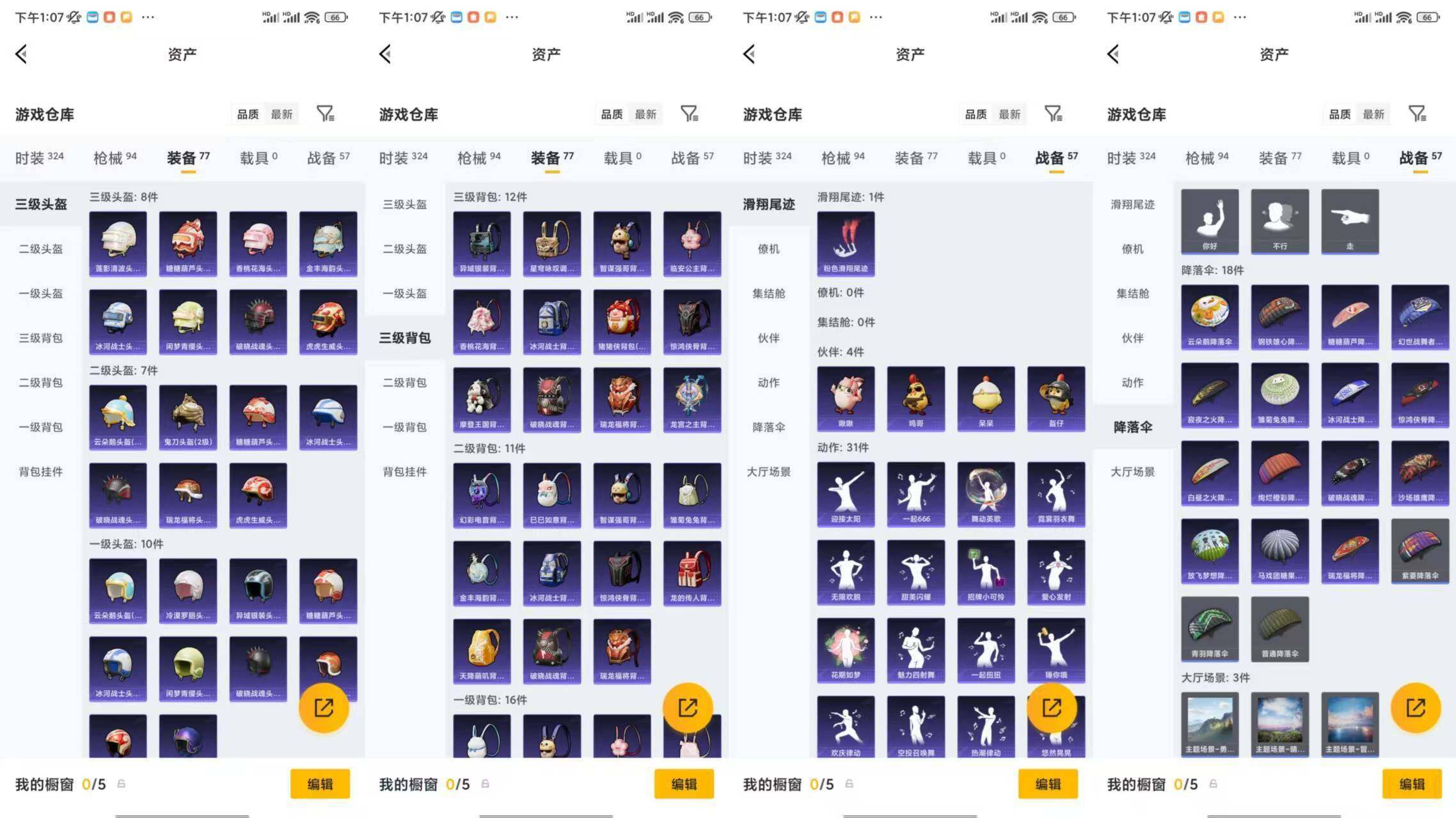 HPQM4190239和平精英账号详情图10