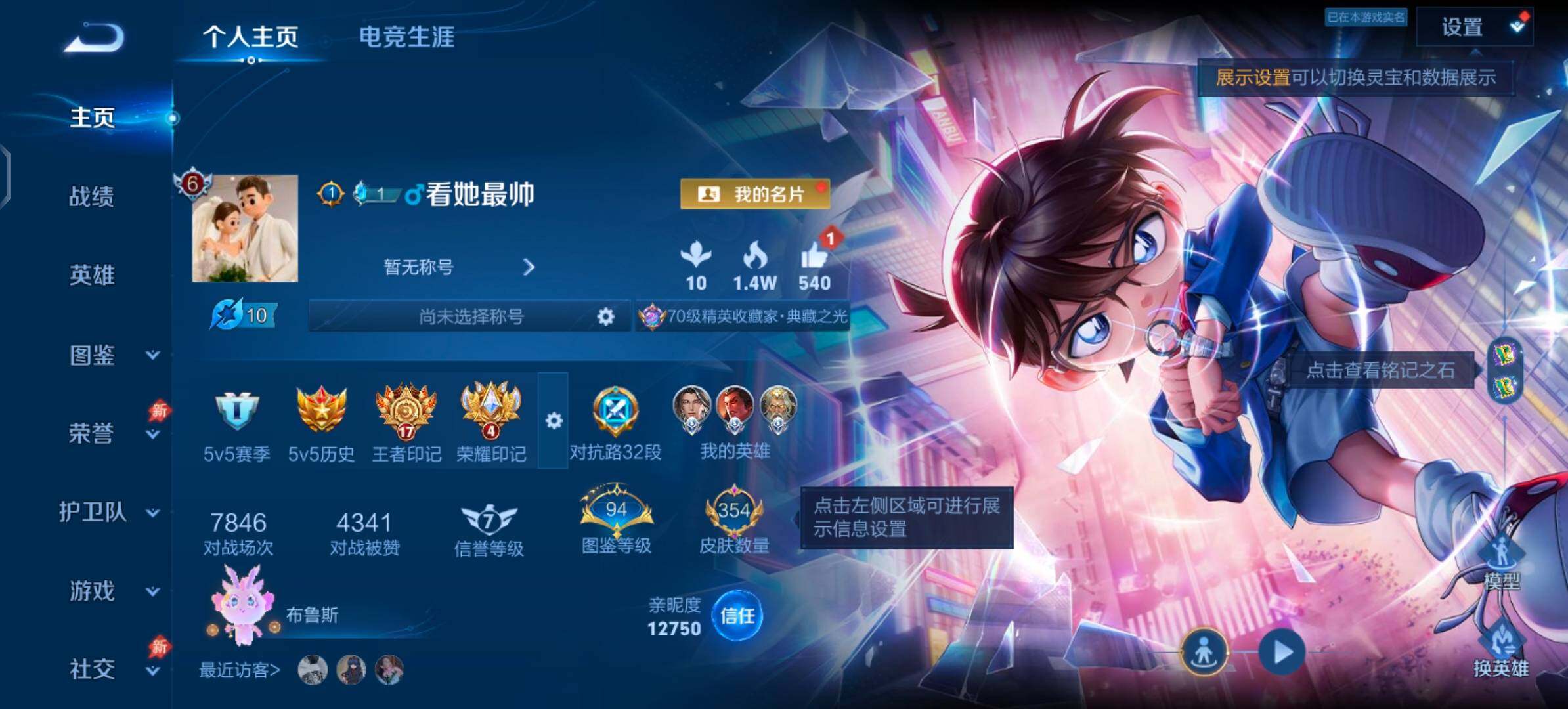 WZLX4335498王者荣耀账号详情图2