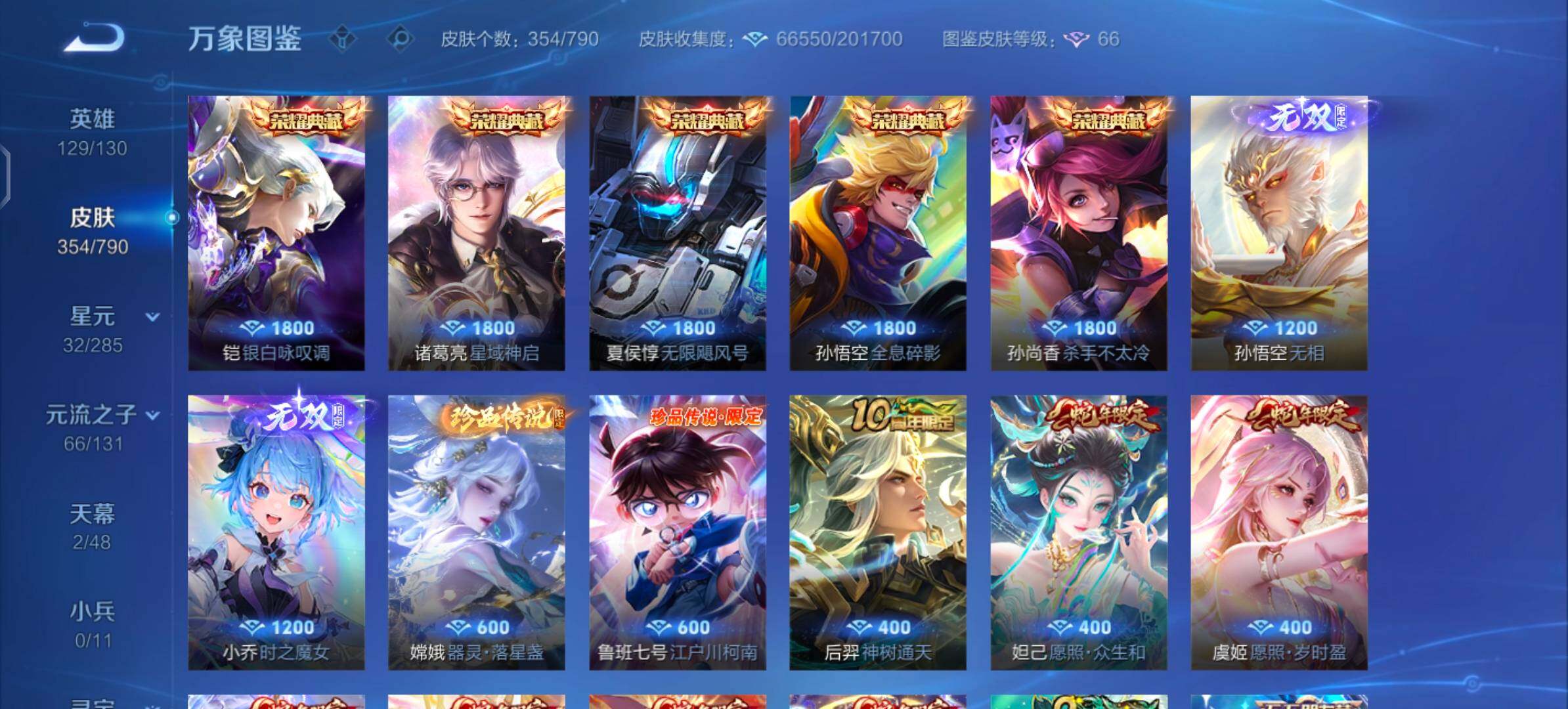 WZLX4335498王者荣耀账号详情图6