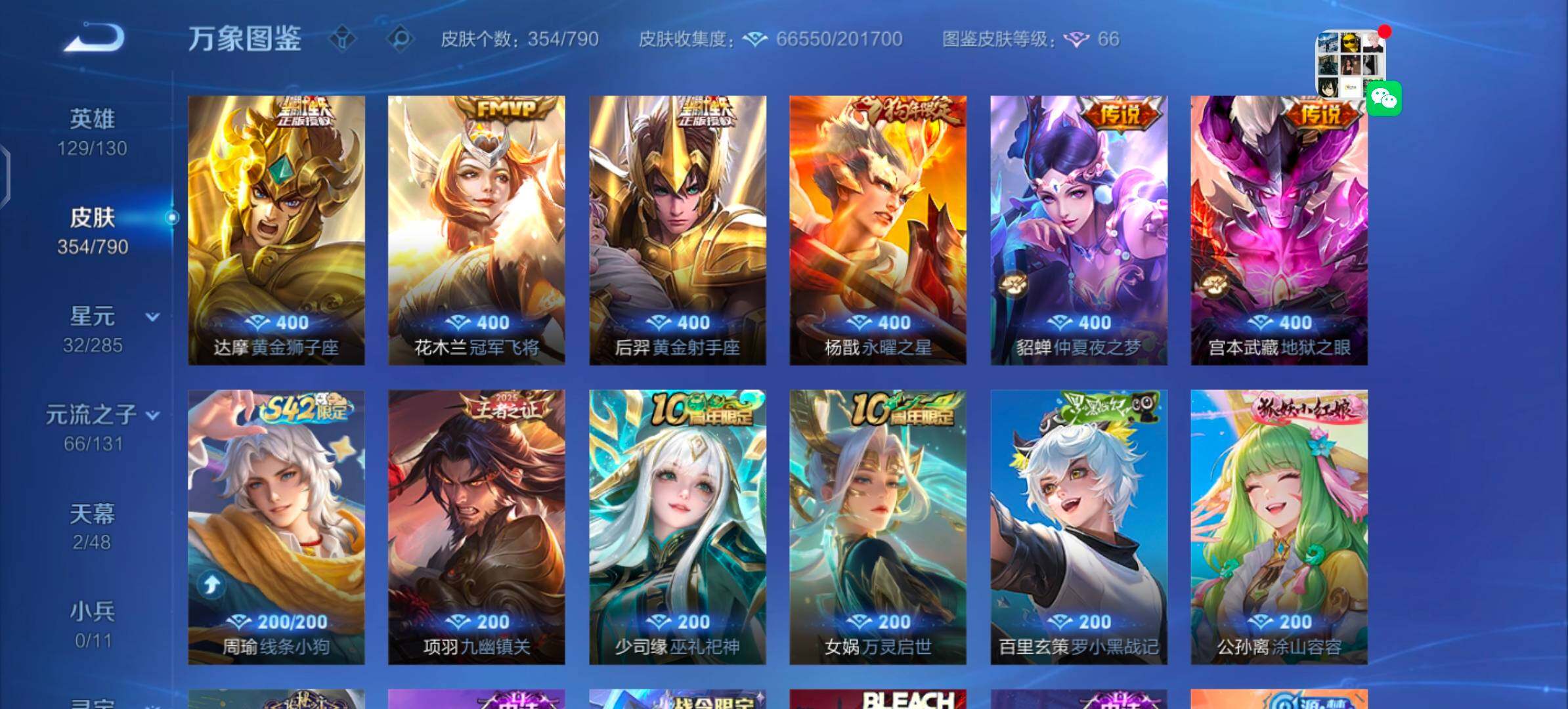 WZLX4335498王者荣耀账号详情图9