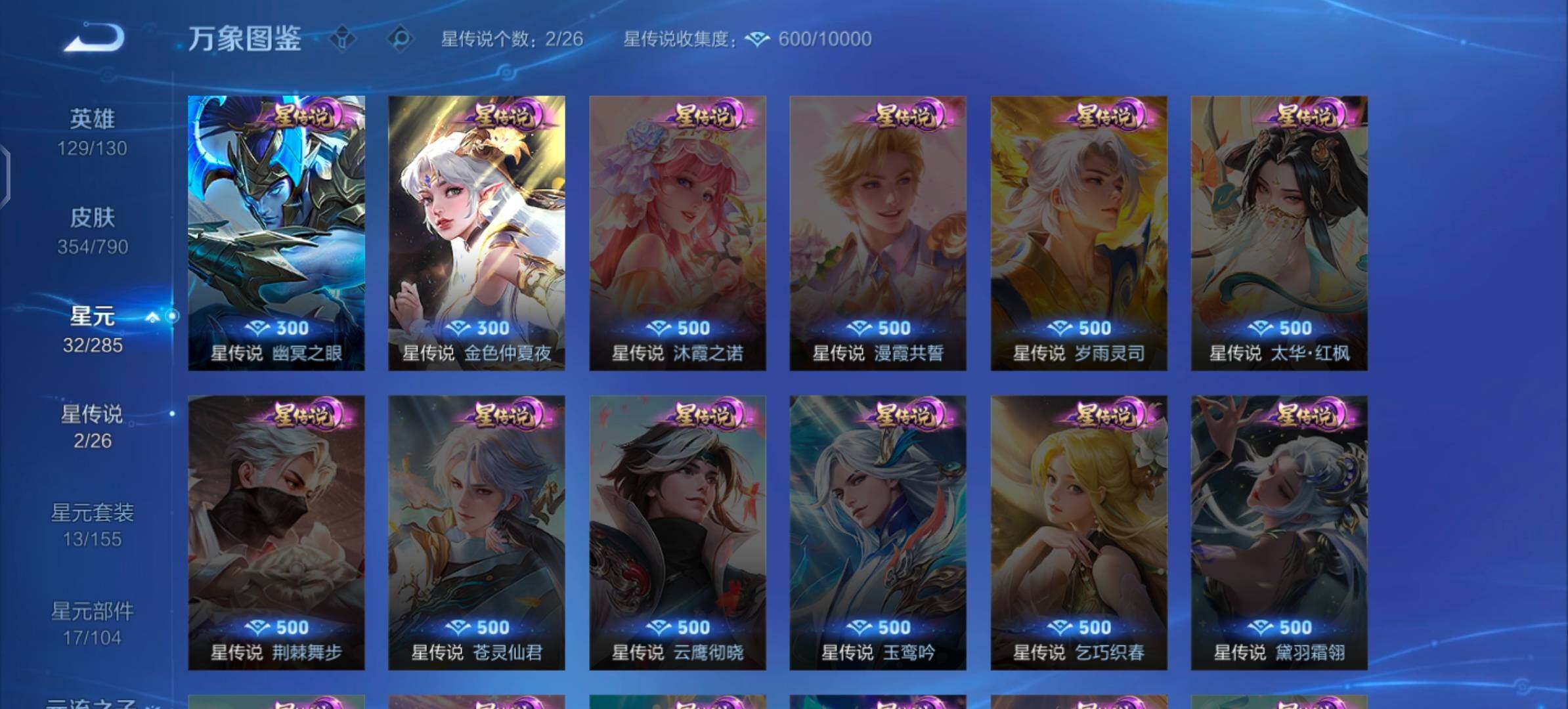 WZLX4335498王者荣耀账号详情图10