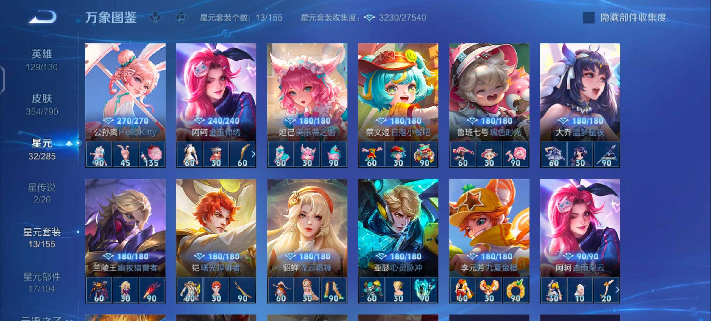 WZLX4335498王者荣耀账号详情图11