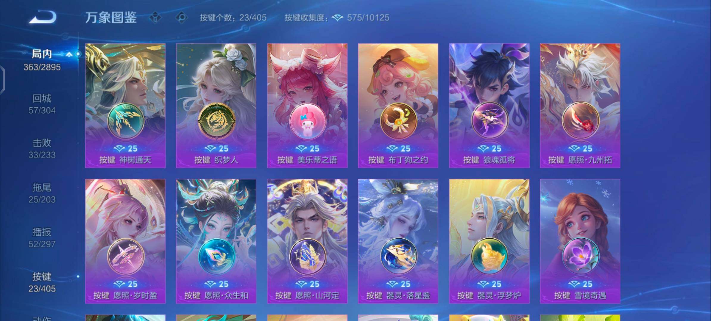 WZLX4335498王者荣耀账号详情图15