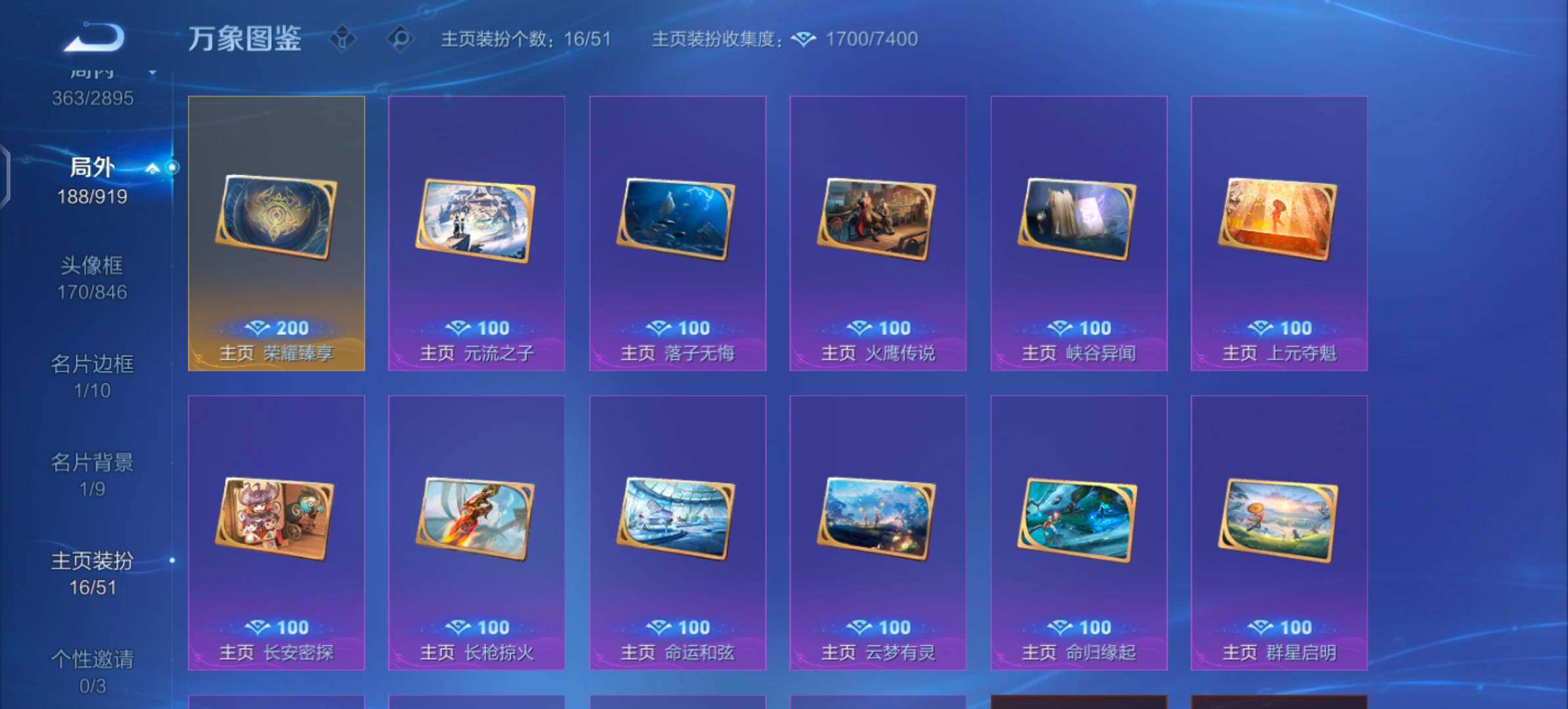 WZLX4335498王者荣耀账号详情图17