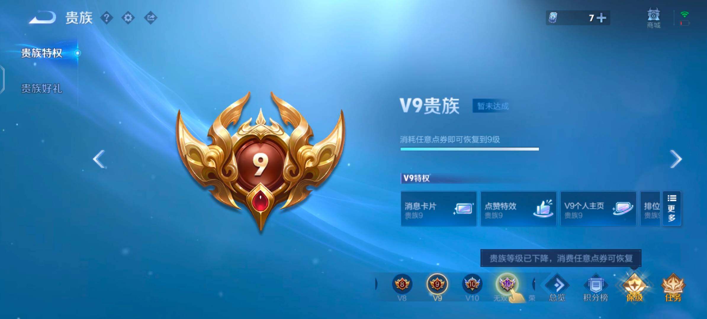 WZLX4335498王者荣耀账号详情图20