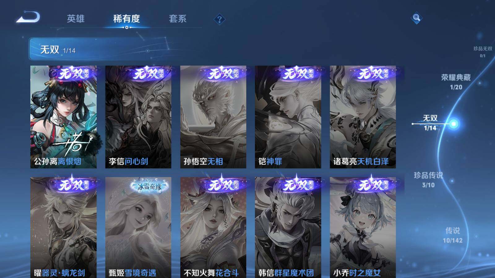 WZEY4331788王者荣耀账号详情图5