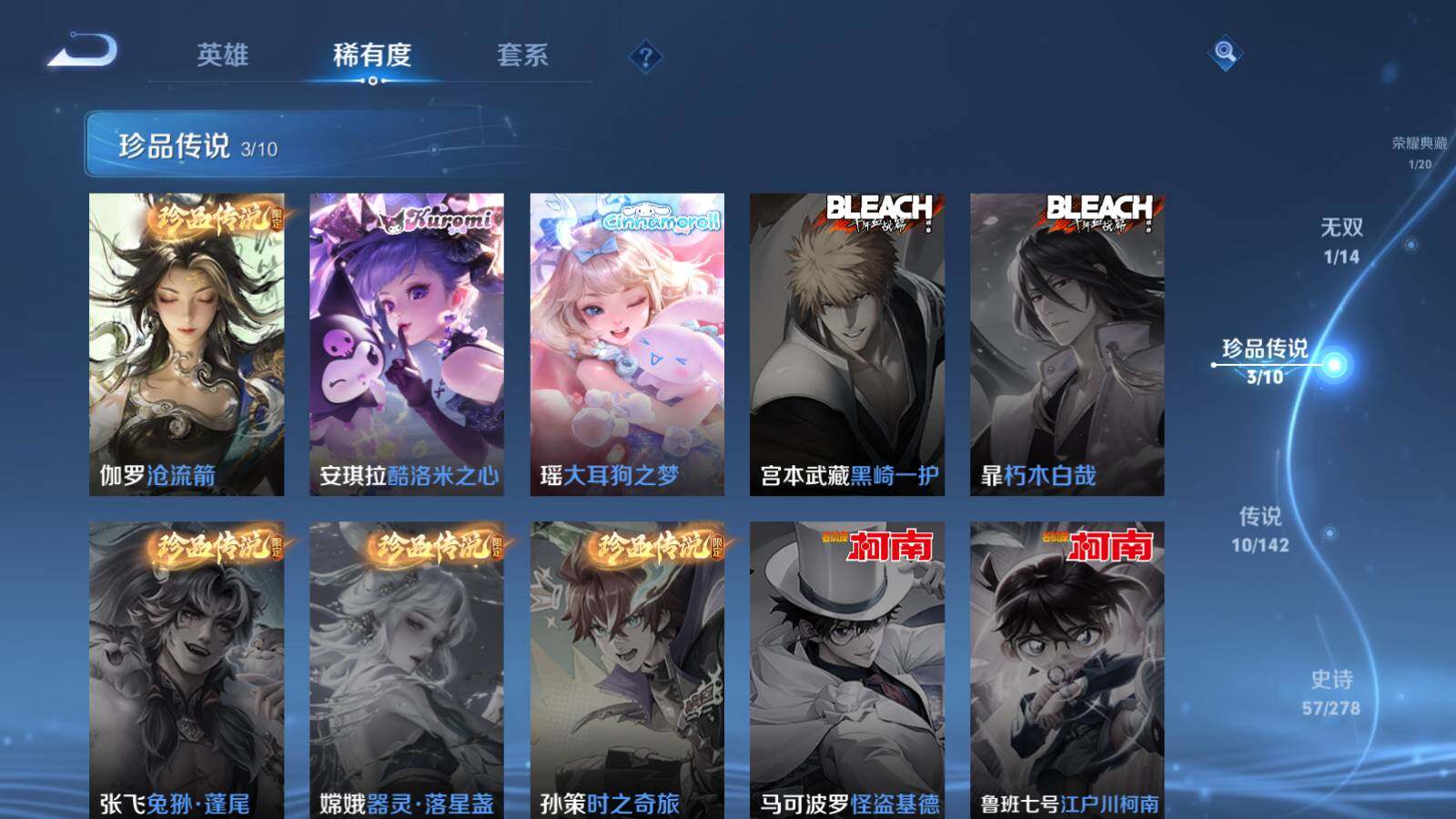 WZEY4331788王者荣耀账号详情图6