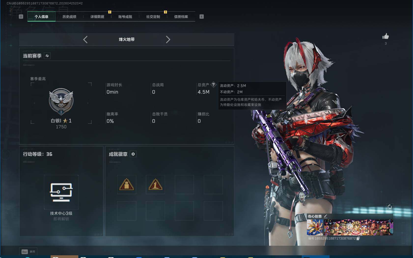 SJZEY4107993三角洲行动账号详情图4